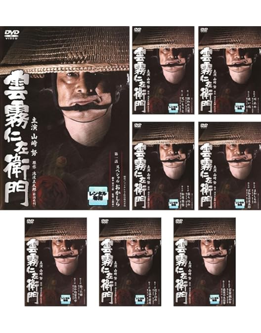 DVD　雲霧仁左衛門 全3枚 全巻セット　池波正太郎　中井貴一　國村隼　柄本佑 Amazon.co.jp: 「雲霧仁左衛門」DVD-BOX : 中井貴一, 國村隼